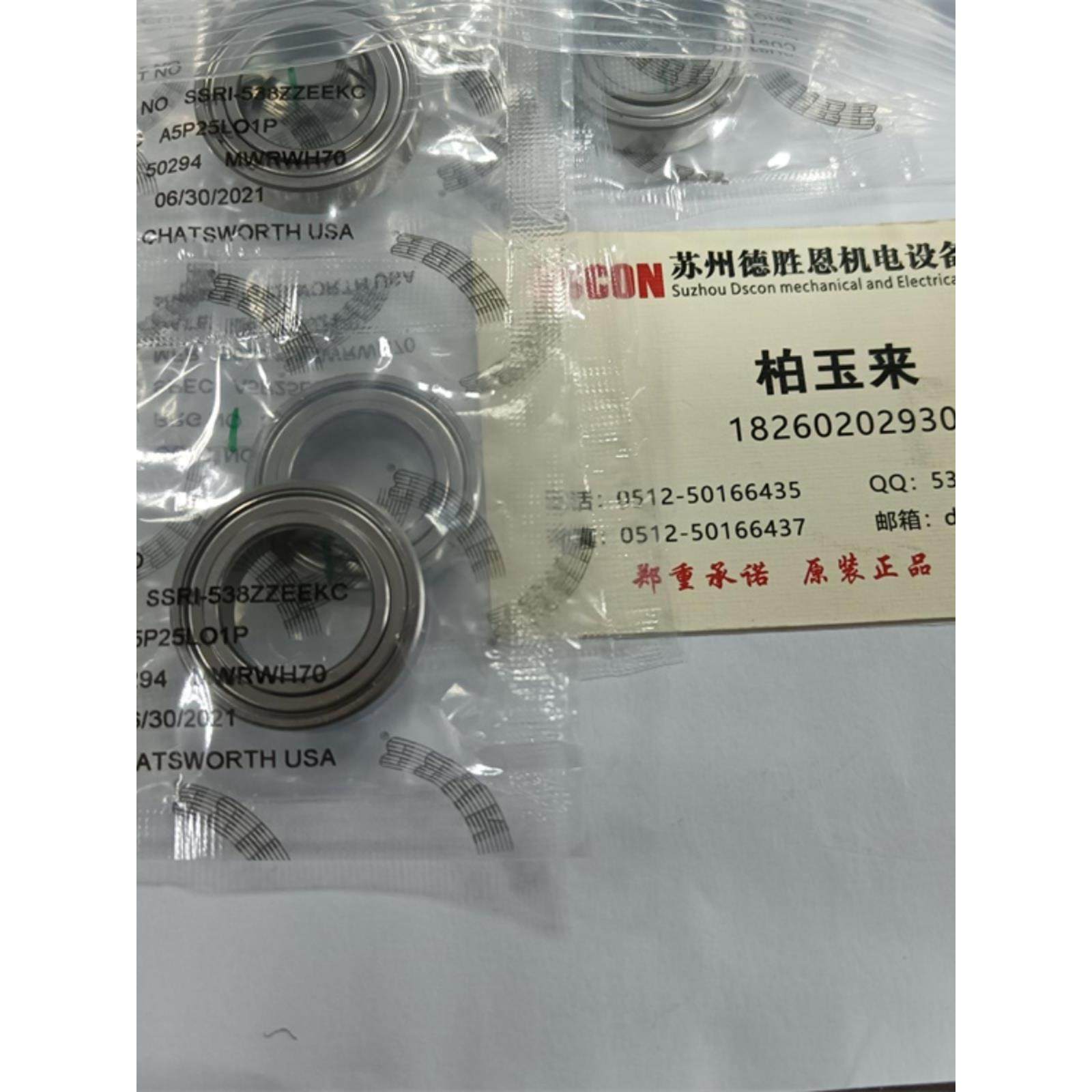 美国NHBB轴承SSRI-538ZZEEKCA5P25L01 SSRI-540EERA5P25L01轴承