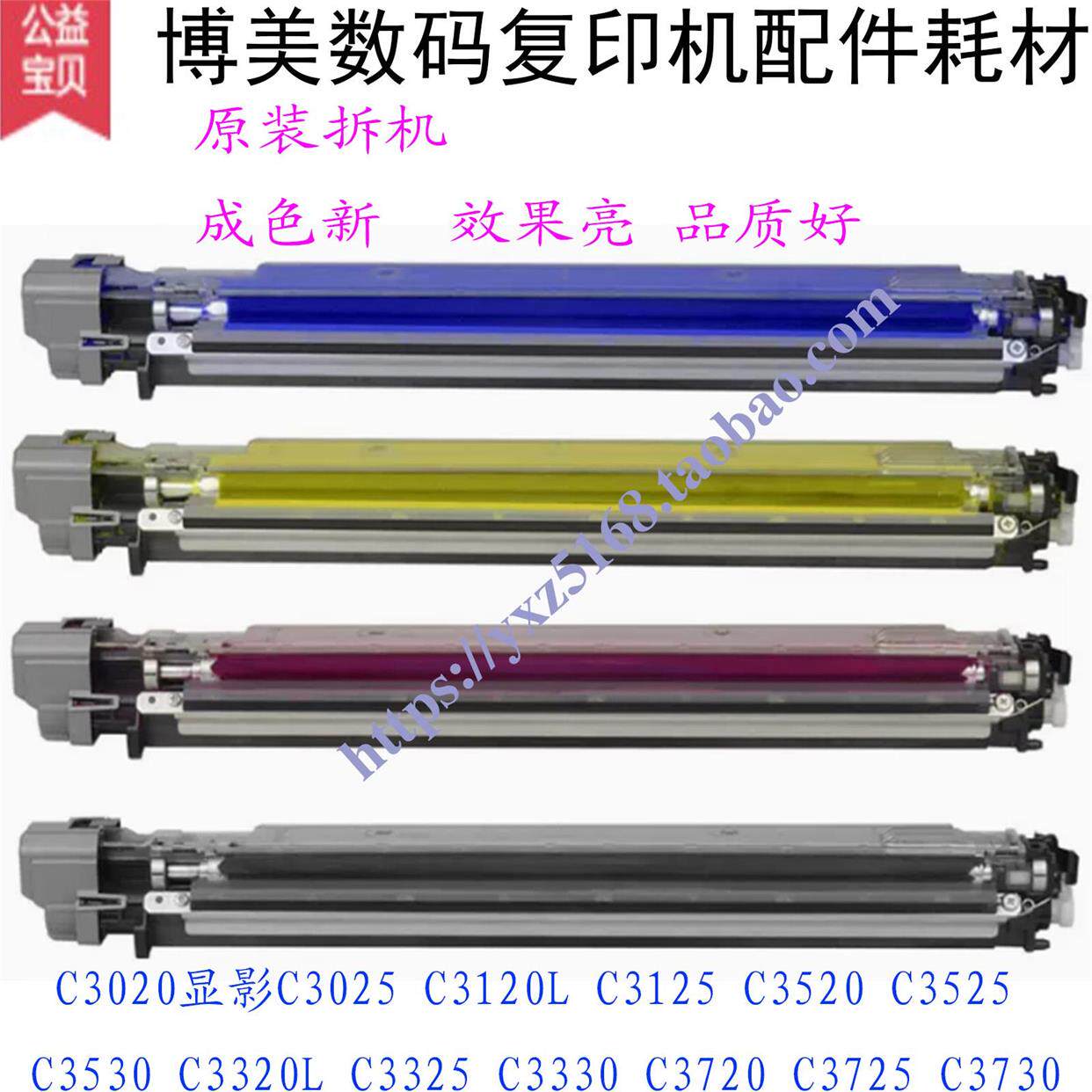 佳能IRC3020 C3120L 3025 3325 3330 3725 3125显影仓器组件 载体