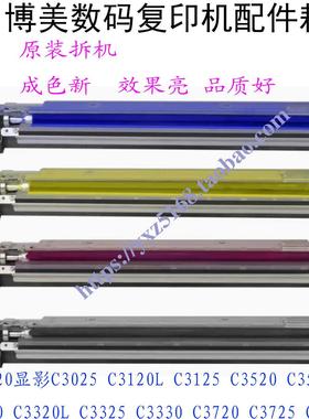佳能IRC3020 C3120L 3025 3325 3330 3725 3125显影仓器组件 载体
