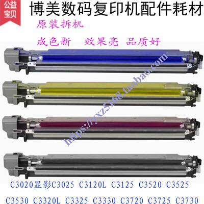 佳能IRC3020 C3120L 3025 3325 3330 3725 3125显影仓器组件 载体