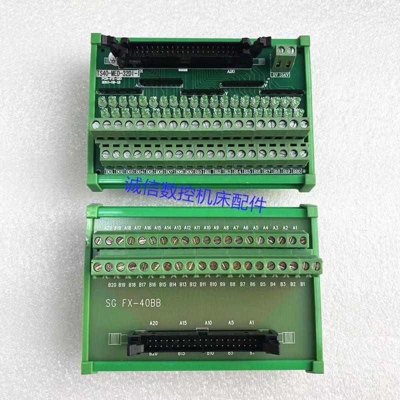 IDC40 端子板 FX-40BB 台转接板 PLC中继端子 40芯牛角转接板 线