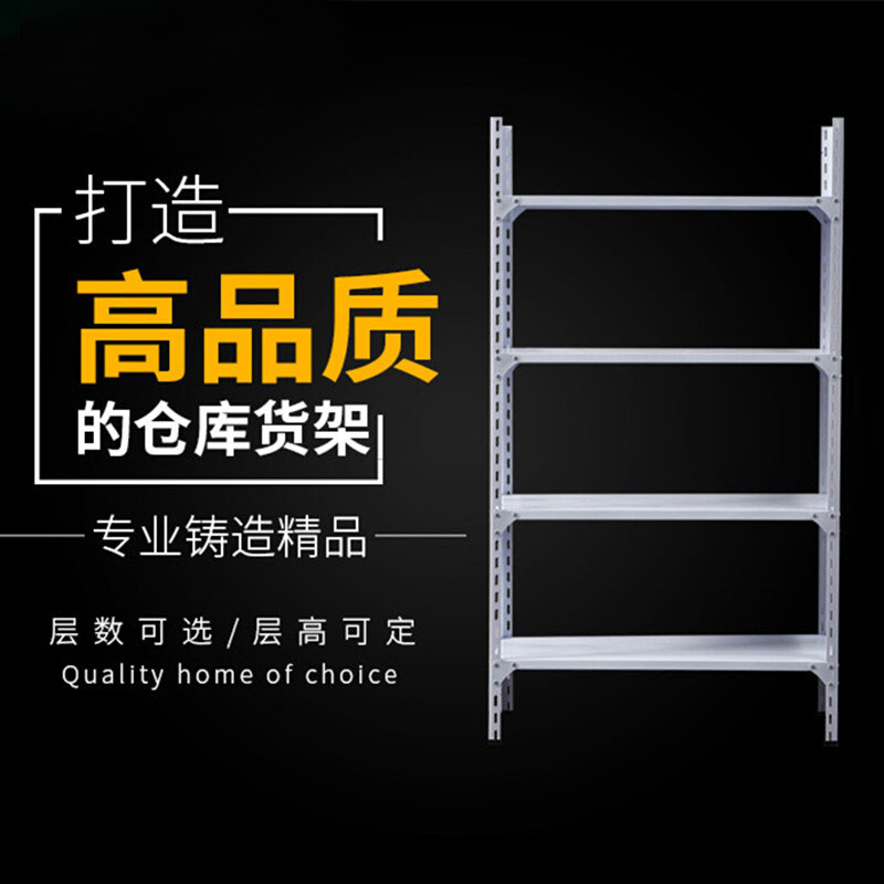 。储物铁架子角钢架仓储货架家用阳台置物架多层落地架超市仓库展
