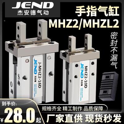 MHZ2气动手指气缸MHZL2平行夹爪HFZ-10D16D20D25D32D40D小型HFK