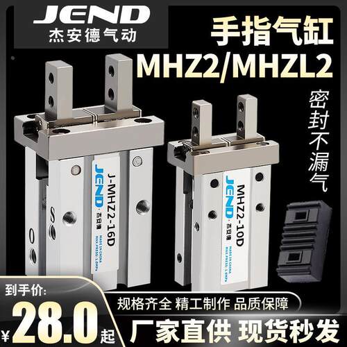 MHZ2气动手指气缸MHZL2平行夹爪HFZ-10D16D20D25D32D40D小型HFK