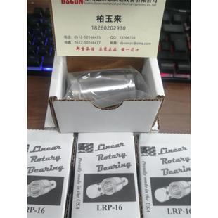 ROTARY LR12 LRB直线轴承LR6 LR10 LR16轴承 LR8 美国LINEAR
