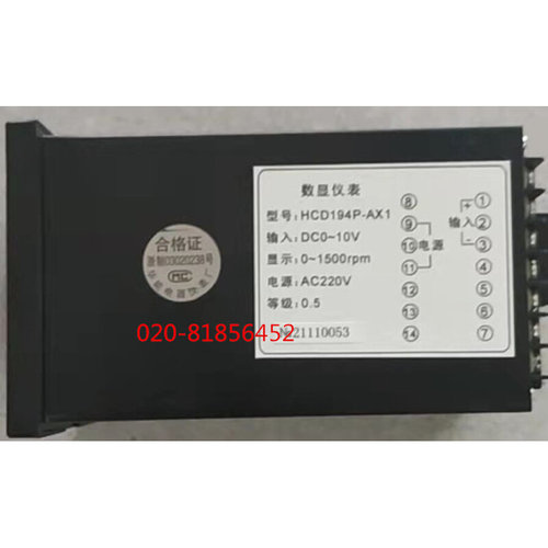 。HCD194P数显仪表直流转分转速表HCD194P-AX1 1500RPM DC10V 72