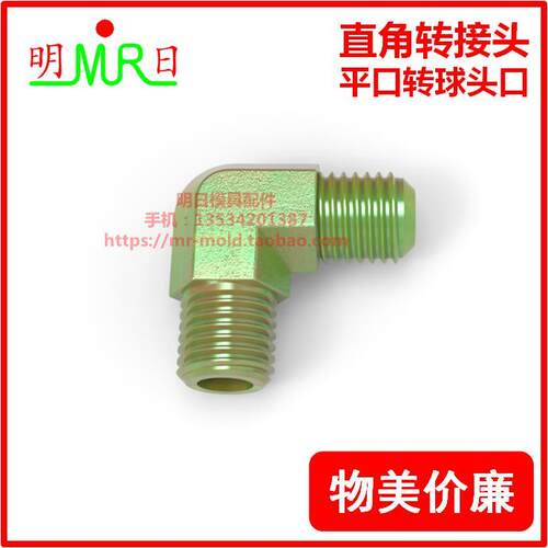 弯头外牙油管转接头美制转英制1234分1/8-1/4-3/8-1/2油缸接头