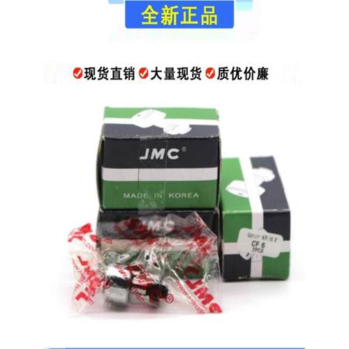韩国JMC轴承CF16 CF18 CF20 CF20-1 CF24R CF24-1UU CF30UUR
