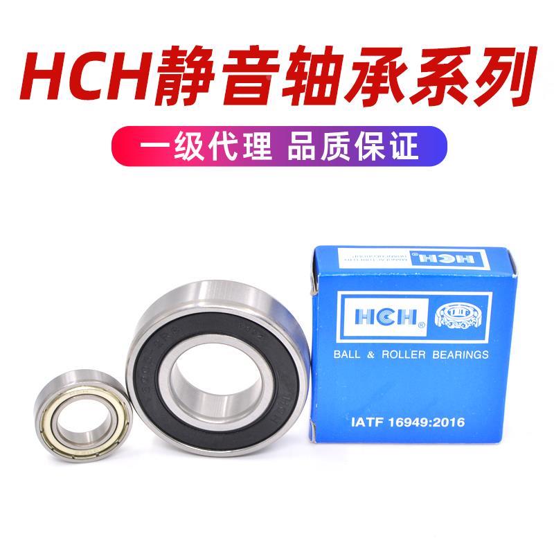 HCH环驰轴承16001 16002 16003 16004 16005 16008 16007 16008