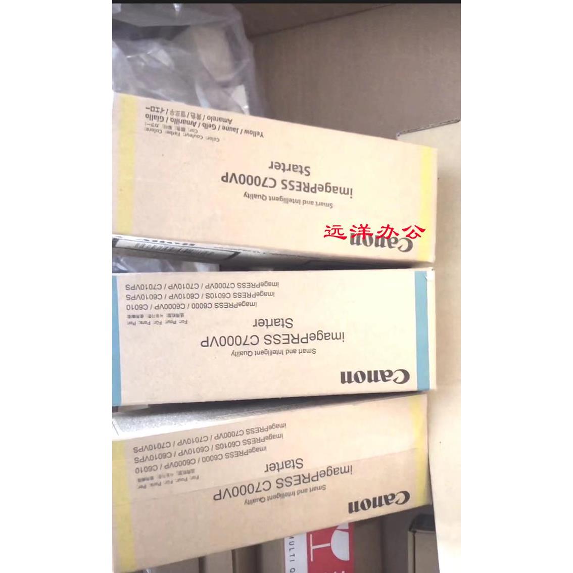 全新 佳能C7000VP C6000 C6010 C7010 C7011载体 铁粉 显影剂