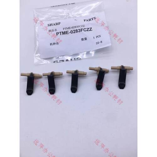 夏普MX550 620 700 705 625 555 623 753 定影 下分离爪 弹簧