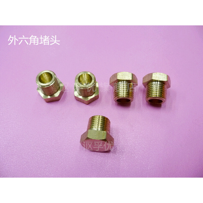 。外六角堵头 油塞螺丝 闷头 油堵螺栓 1分 2分 3分 4分 6分 1寸