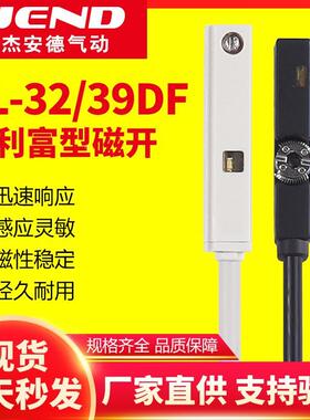 元利富型气缸磁性开关二线接近开关感应器传感器AL-32DF AL-39DF