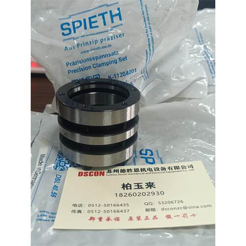 德国SPIETH锁紧螺母MSR200x3 210x3 220x3 230x3 240x3 MSR250x3