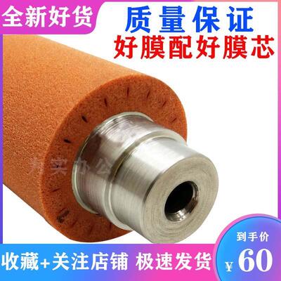 柯美BHC C5501 C6500 C6501 C6000 C7000 定影中辊 转印压辊 膜芯