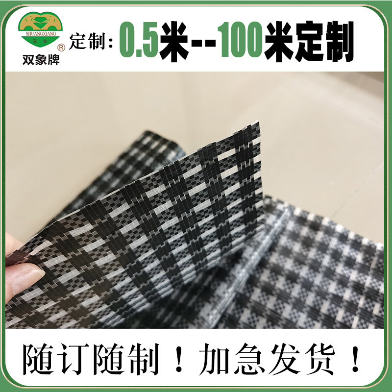 。双象品牌黑白格塑料薄膜大棚膜加厚防水防漏篷布编织尼龙养殖棚