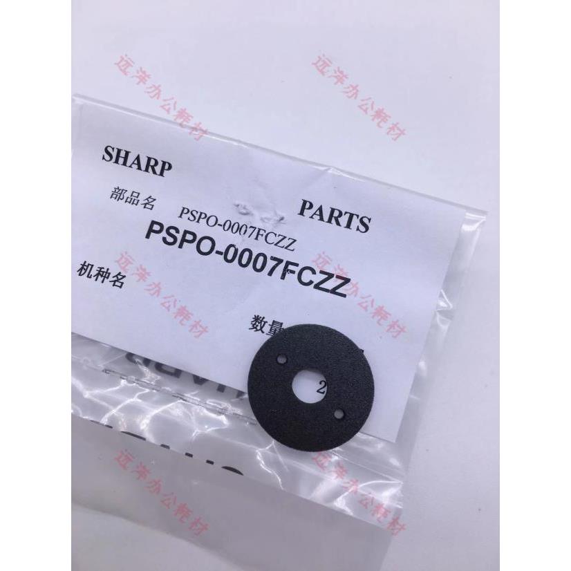 夏普 3614 3111 2658 SFS261 S311 NC UC定影排纸口海绵垫 海绵轮