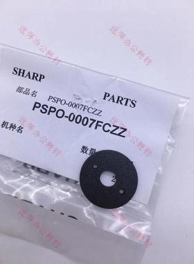 夏普 3614 3111 2658 SFS261 S311 NC UC定影排纸口海绵垫 海绵轮