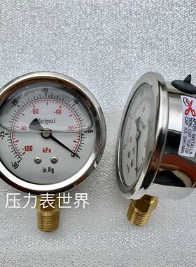 leipai -100～0kpa -30～0in.Hg 直径60mm 耐震真空表 负压耐震表