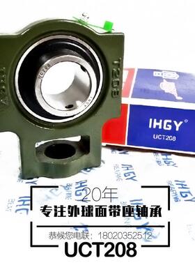 UCT208厂家直销T型滑块铸铁可调心内径40MM外球面IHGY带座轴承