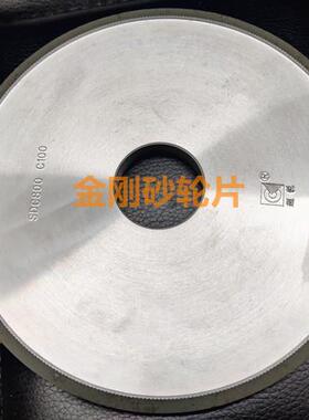 平面磨床金刚石砂轮150X10X32X8 320# 磨刀机砂轮锯片铣刀砂轮片