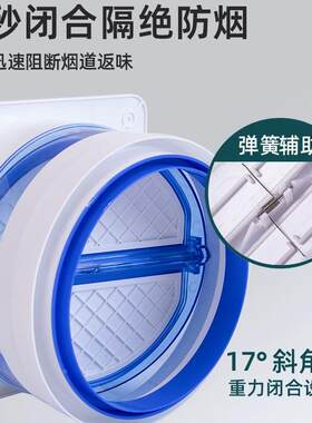 止逆阀烟道抽油烟机厨房卫生间专用排烟管止回阀防串烟单向止烟阀