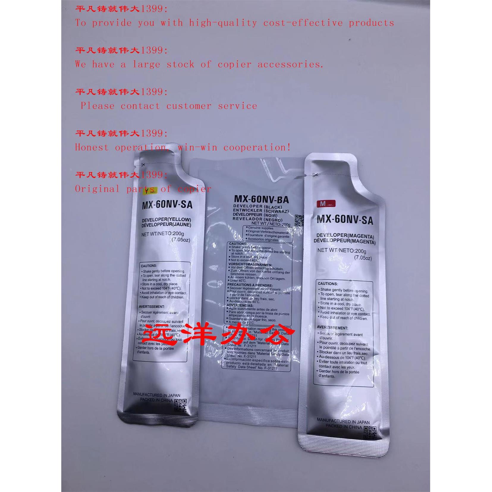 夏普SF S262 S312 S351 S401 S501 S601载体显影剂铁粉黑色 彩色