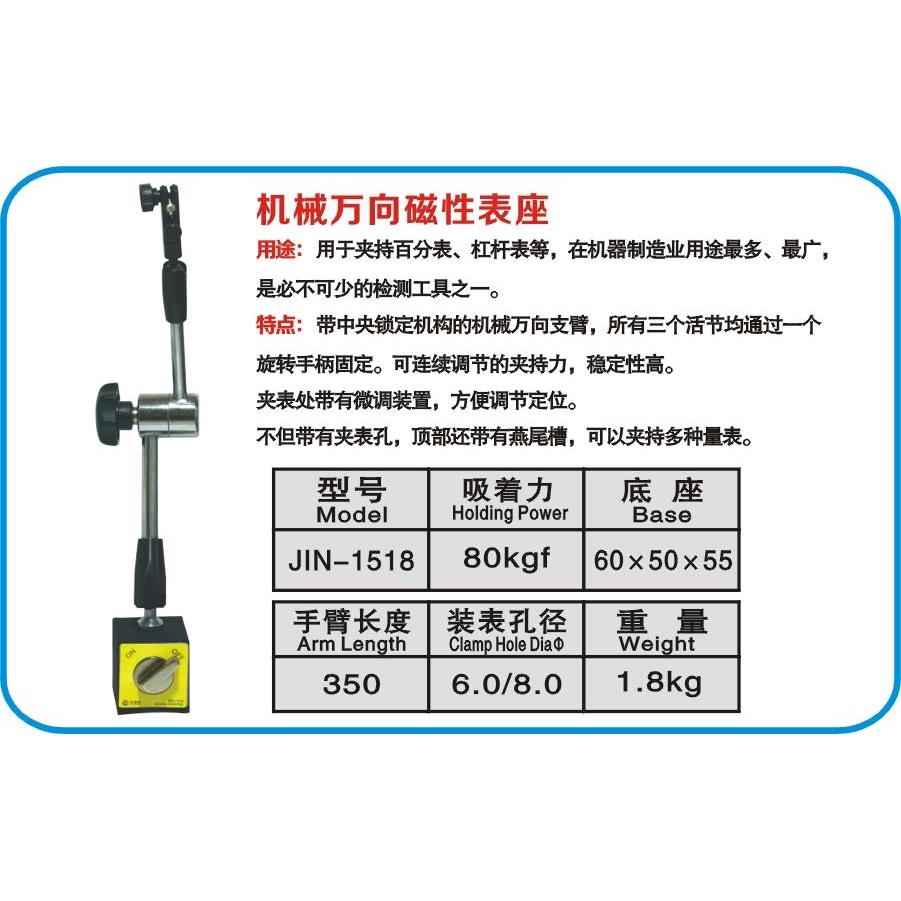 佰瑞特万向磁性表座/杠杆百分表千分表磁座/磁力表架指示表座80kg