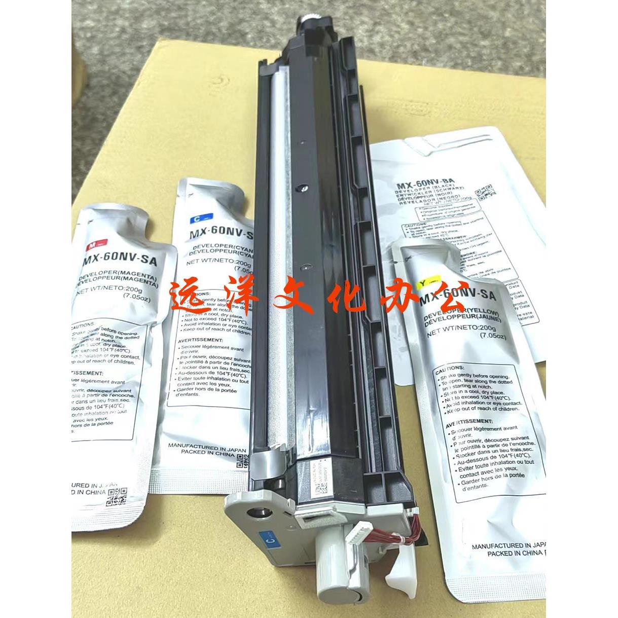 原装夏普C5081D/6081D/ SF- S501/S601载体仓 显影仓 DV组件