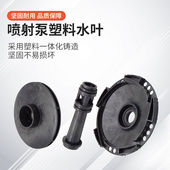 JET自吸喷射泵配件大全泵头泵壳连接支架增压泵大头泵水叶导叶