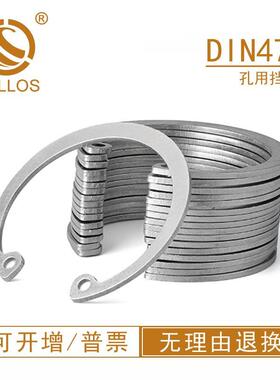￠91-￠100孔用挡圈不锈钢440弹韧性卡簧德标DIN472直销C型内卡环