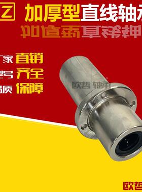 直线轴承加长引导式加厚型圆法兰LMR61/LMR62-d8 10 12 16 20 25
