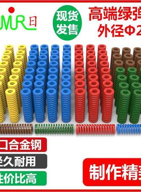 弹簧 绿色弹簧TH/SWH外径20内径10长20~150负载极重荷重矩形弹簧