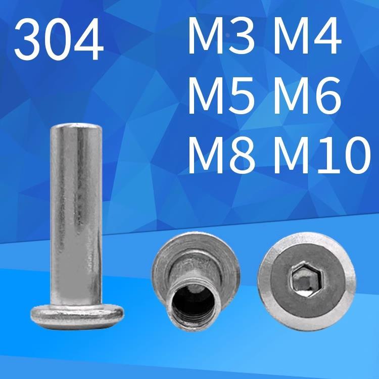 SUS304夹板螺母内六角家具对锁字母螺帽M3M4M5M6M8M10*4-13*L6-80