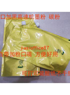 进口加黑佳能 LBP1820 8100n 8750 8710 8730 8720 3500 碳墨粉