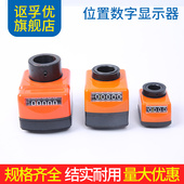 位置显示器机床丝杆轴转数字器木工机械数字计数器0409非标可定
