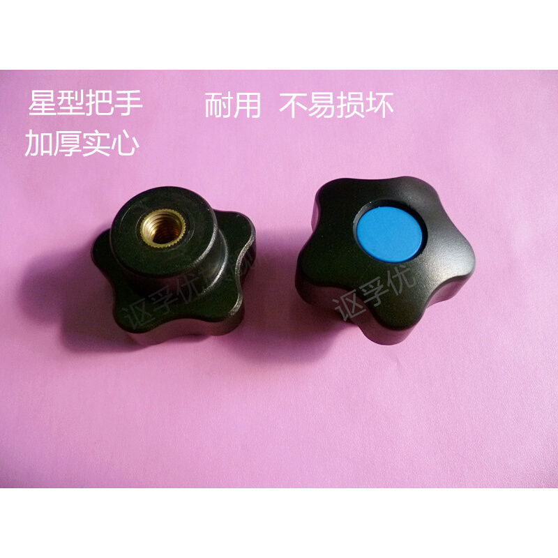 。星形把手星型把手 五角把手实心把手 尼龙把手 通孔把手 塑料把