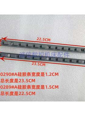 发那科21i 18i-MB 系统12键按键条A86L-0001-0290#A 0289#A硅胶条