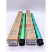 C283 柯美C7222 C285感光鼓C365鼓芯 265 223S C7226震旦ADC C225
