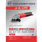 力虎角向磨光机后置开关角磨机工业级制造五金工具