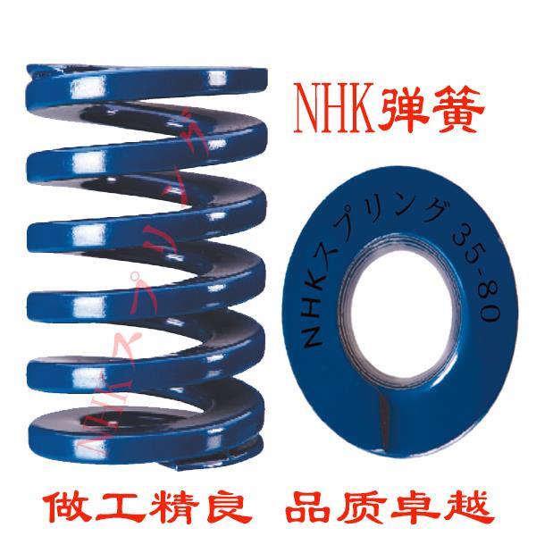 模具弹簧/日本弹簧/进口弹簧/压缩弹簧/矩形弹簧/蓝色DL8x20-60