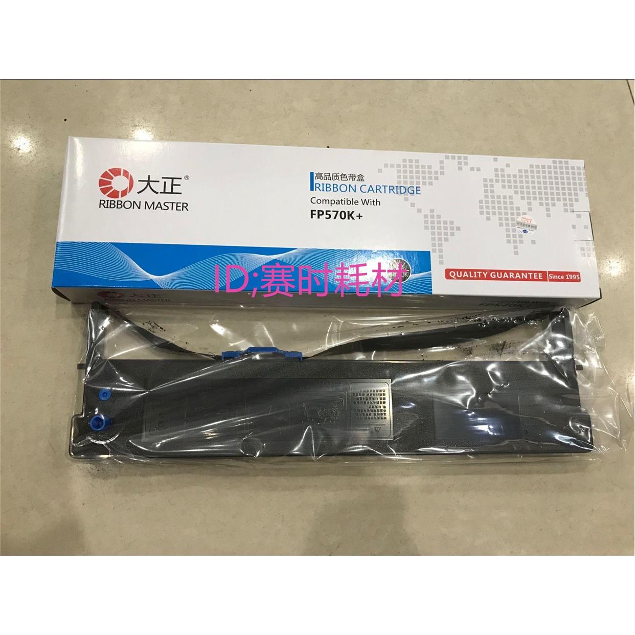 大正适合映美FP-570+ JMR118 FP-730+ FP580K+ FP570K 830K色带架