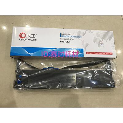 大正适合映美FP-570+ JMR118 FP-730+ FP580K+ FP570K 830K色带架