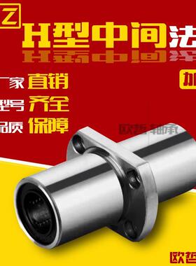 直线轴承电镀中型中间对边法兰LHMCD6 8 10 12 13 16 20 25 30