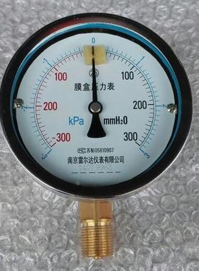 定制用链接 ±3kpa 直径100mm 膜盒压力真空表 +-300mmH2o 膜盒表