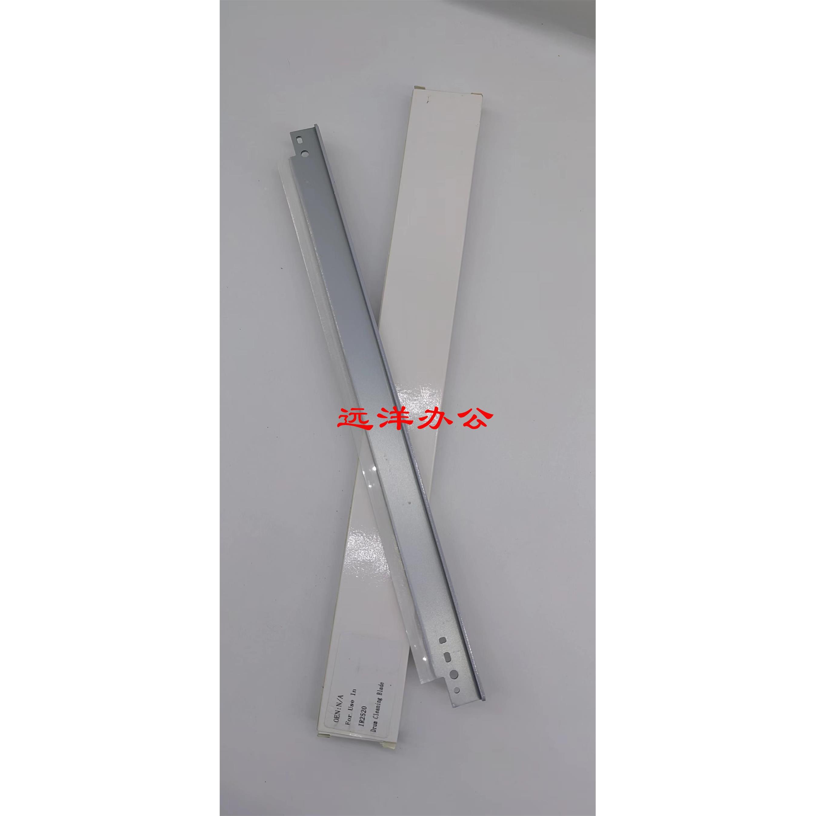 佳能 IR2520I 2525i 2530i 2535I 2545I G51 鼓刮板 鼓芯 充电辊