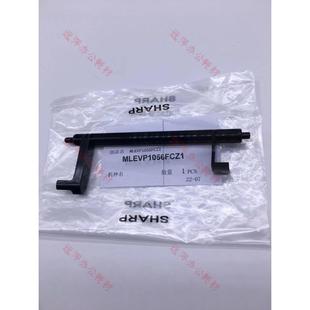 1100 1204 传感器 904 传感杆 清洁纸 9008 定影 夏普MX850 10508