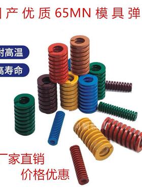 模具弹簧矩形红色弹簧TM20*20*25*70*80*90*100*125*150*175*300