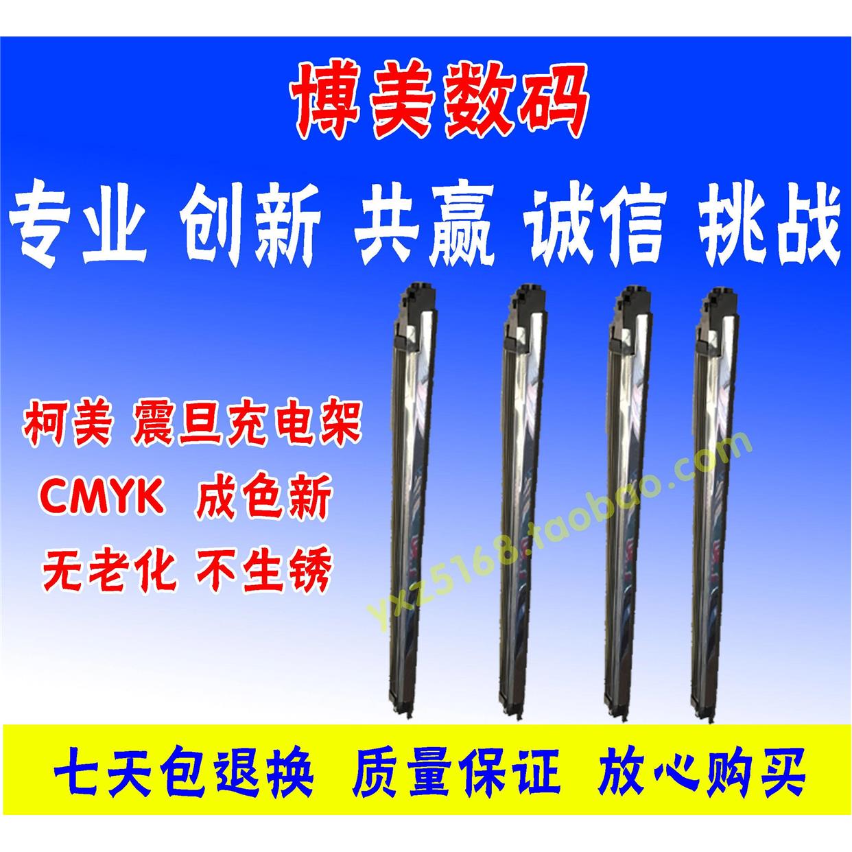 美能达C224充电架C284/C364e/C7822e/C7828/C554 C364充电座