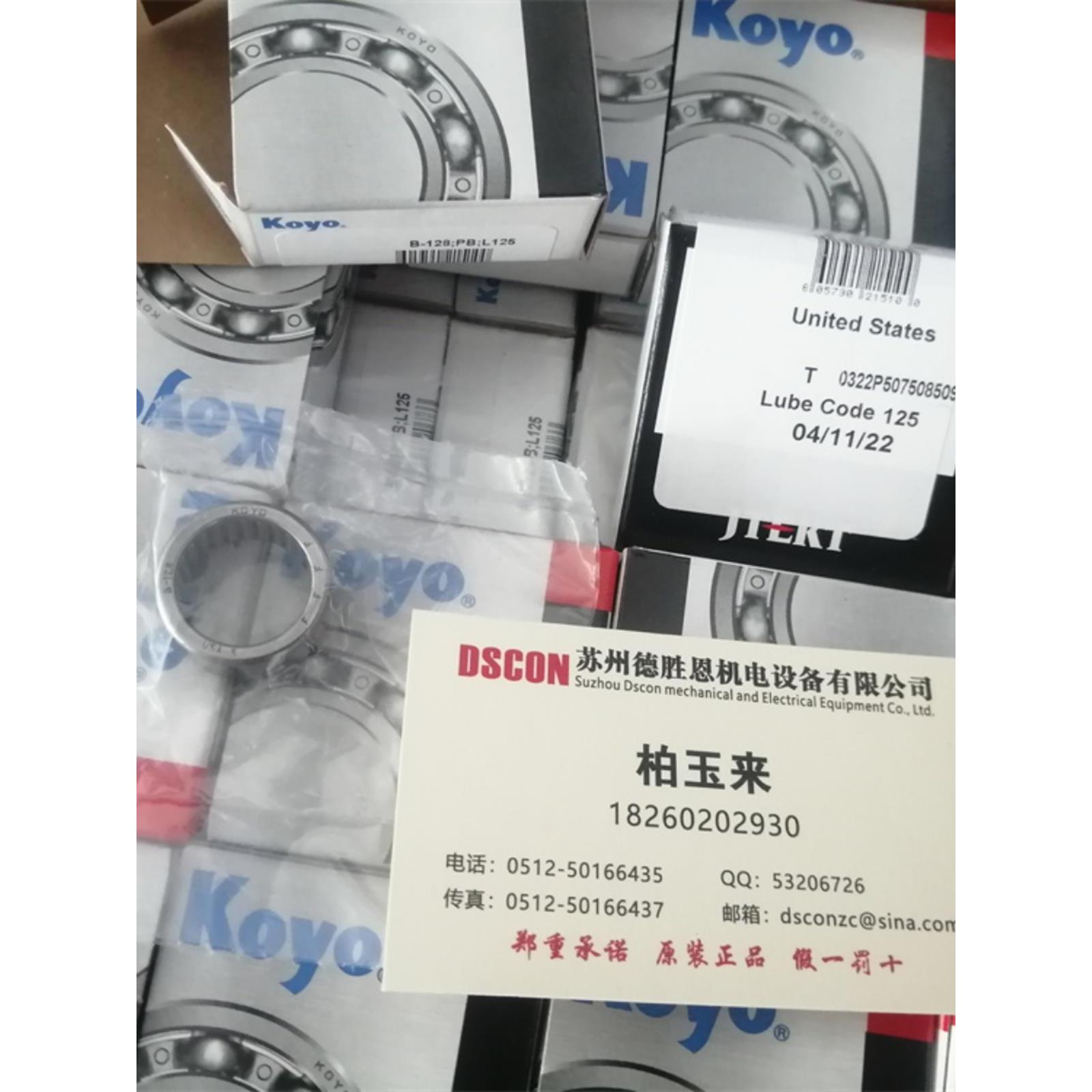 日本KOYO轴承RCB-162117 RCB-121616 RC-162110 RC-081208 061008